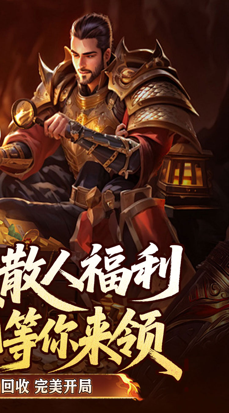 盖世强者（雾月极品神器） 游戏图片 3