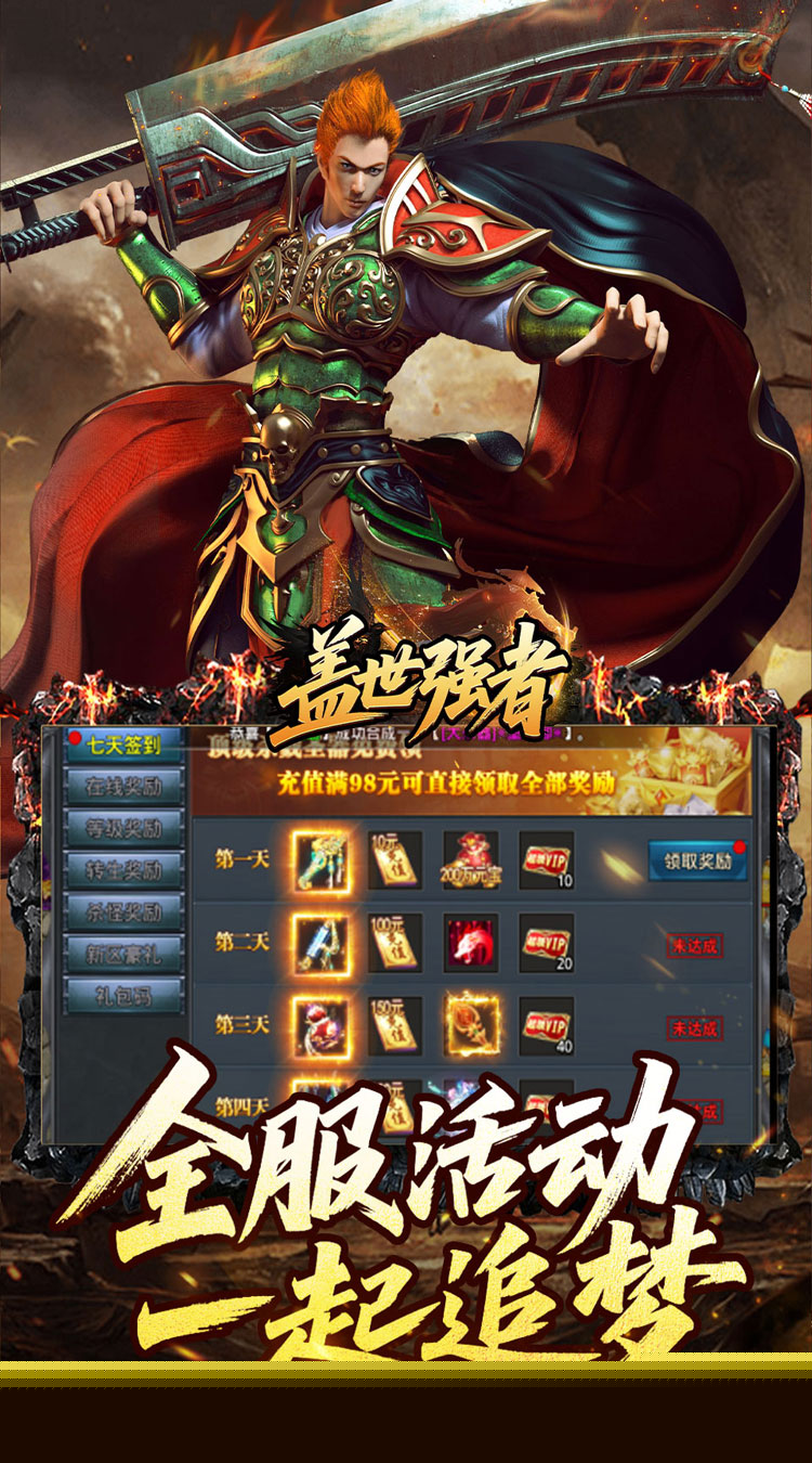 盖世强者（雾月极品神器） 游戏图片 5