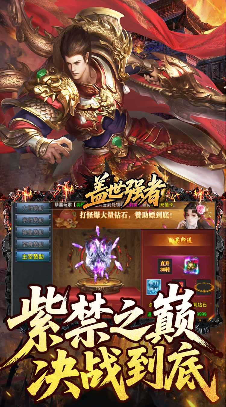 盖世强者（雾月极品神器） 游戏图片 6