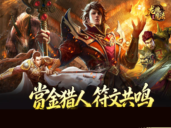 龙魂魔法（战法道狂暴十五技）游戏画面