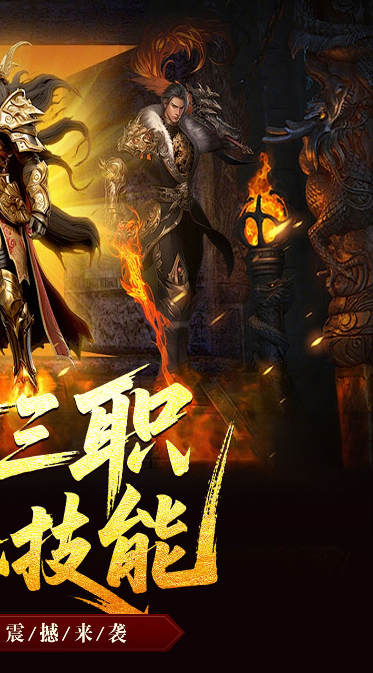 龙魂魔法（战法道狂暴十五技） 游戏图片 3