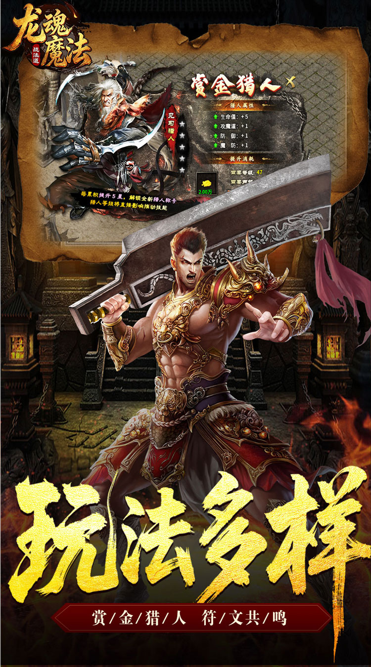 龙魂魔法（战法道狂暴十五技） 游戏图片 5