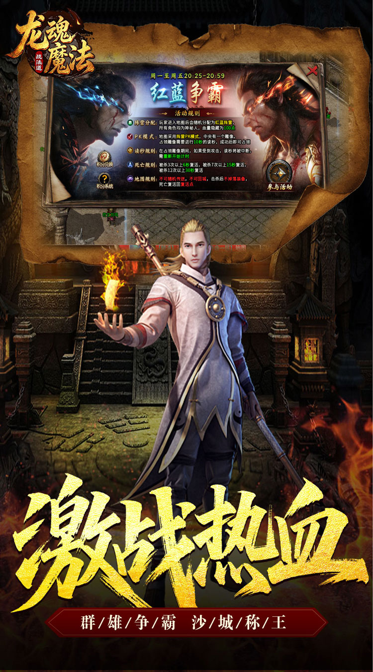 龙魂魔法（战法道狂暴十五技） 游戏图片 6