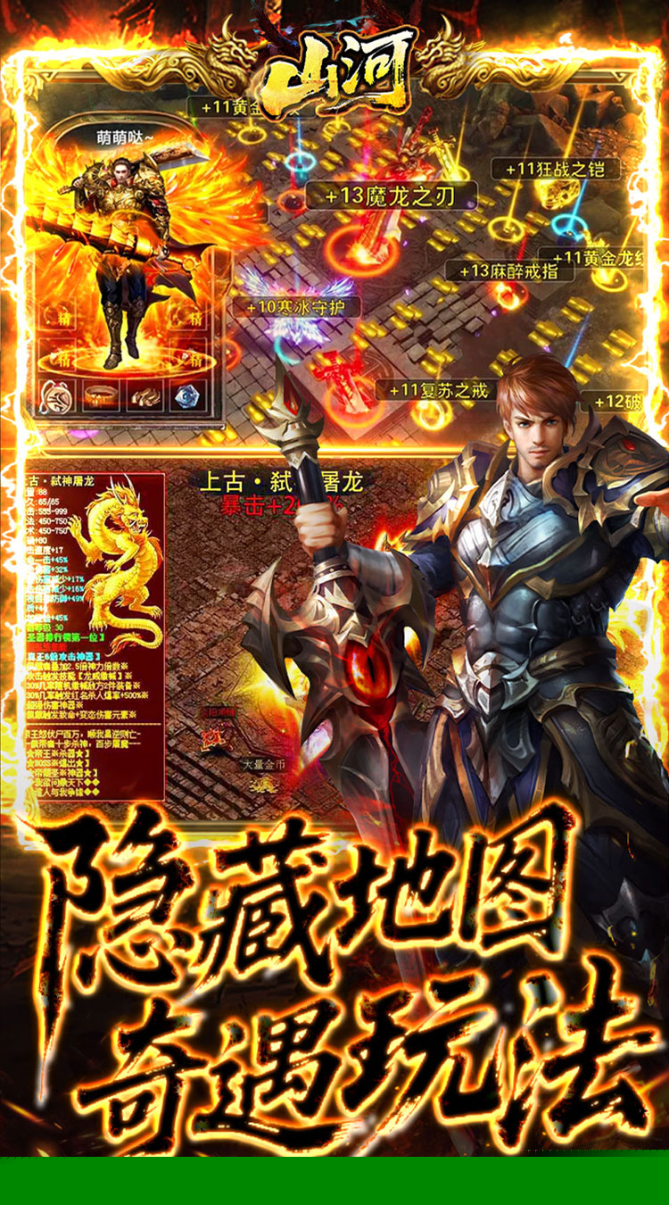 山河（追梦专属沉默） 游戏图片 4