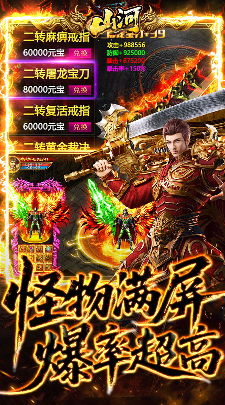 山河（追梦专属沉默） 游戏图片 5