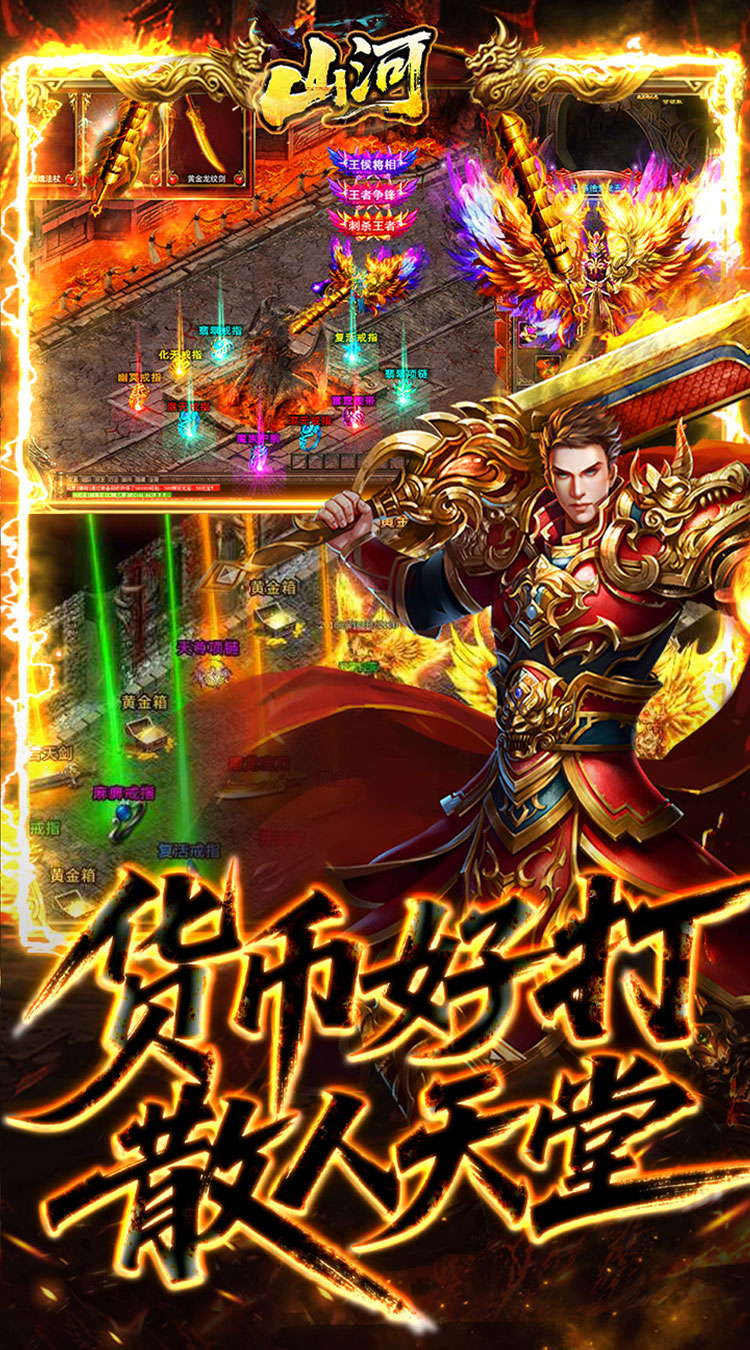 山河（追梦专属沉默） 游戏图片 6