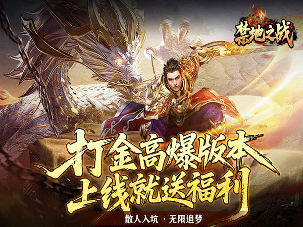 禁地之战（夜月专属沉默）游戏画面