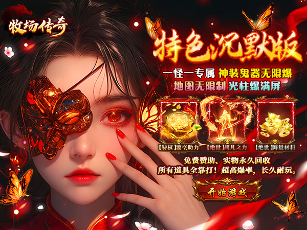 牧场传奇（天天500免费版）游戏画面
