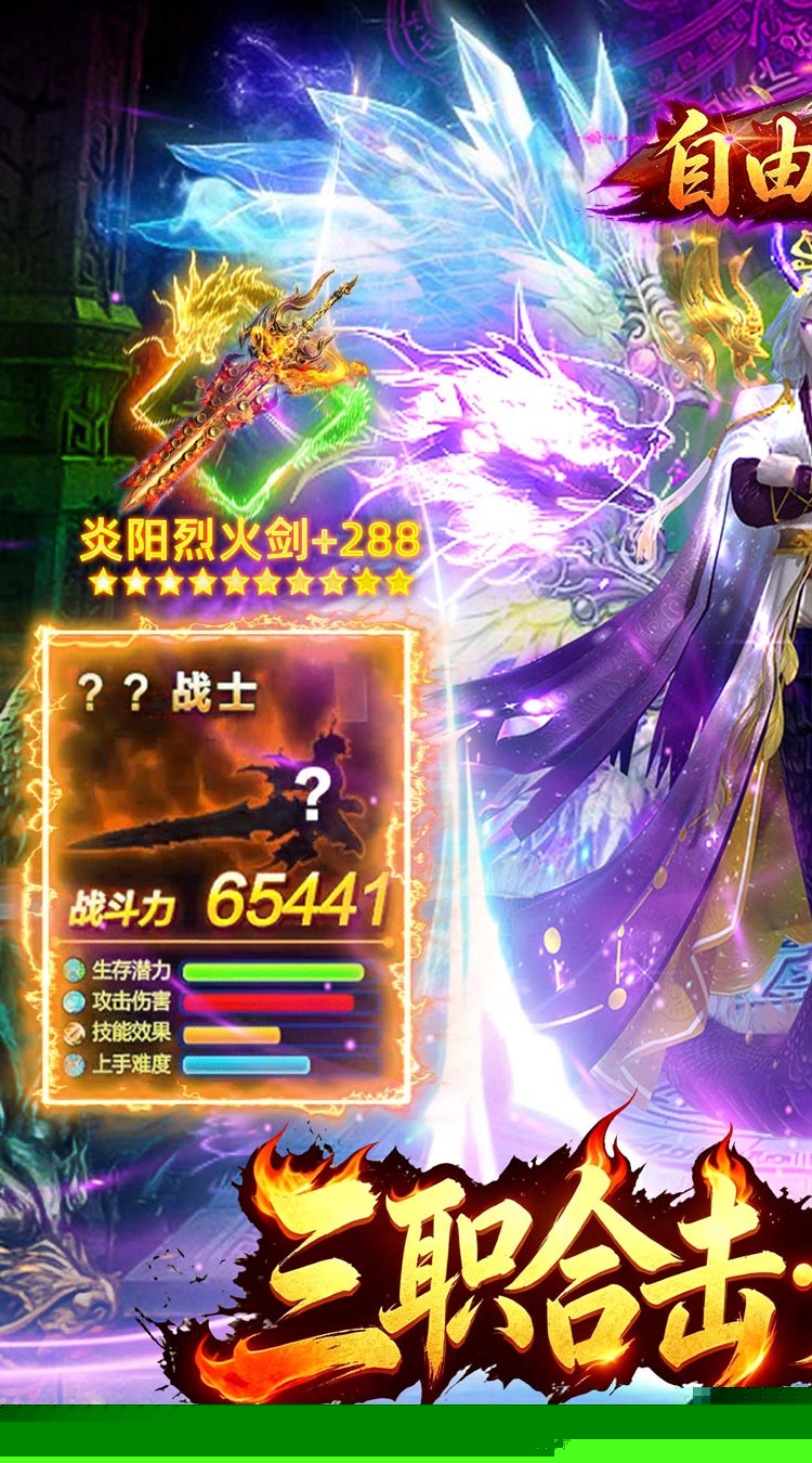 自由之光（日日送1000免费版） 游戏图片 2