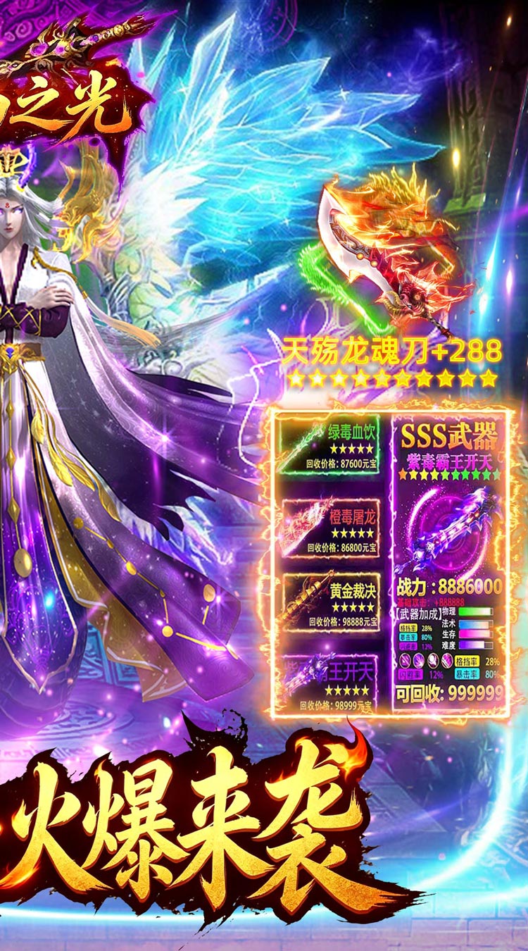 自由之光（日日送1000免费版） 游戏图片 3