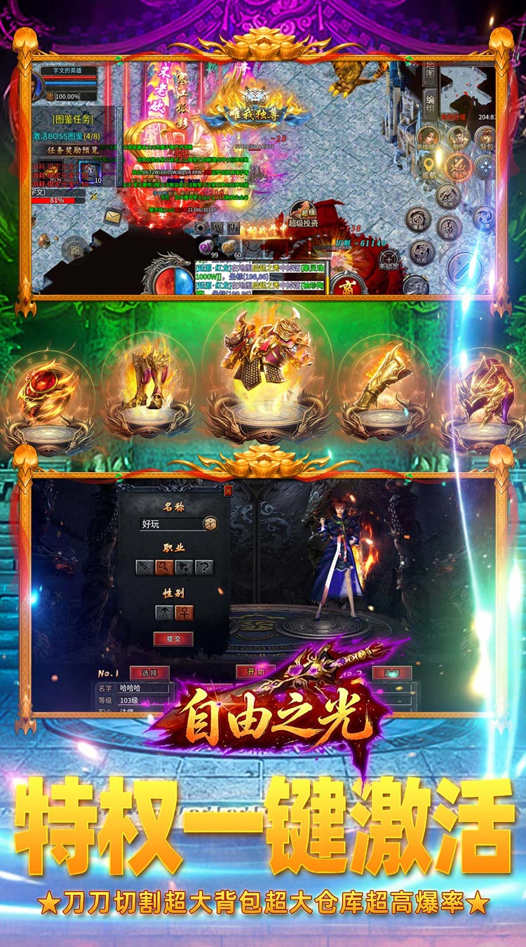 自由之光（日日送1000免费版） 游戏图片 4