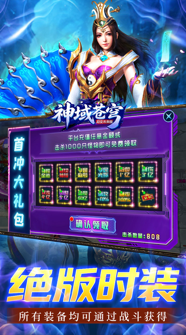 神域苍穹（超变未来版） 游戏图片 4
