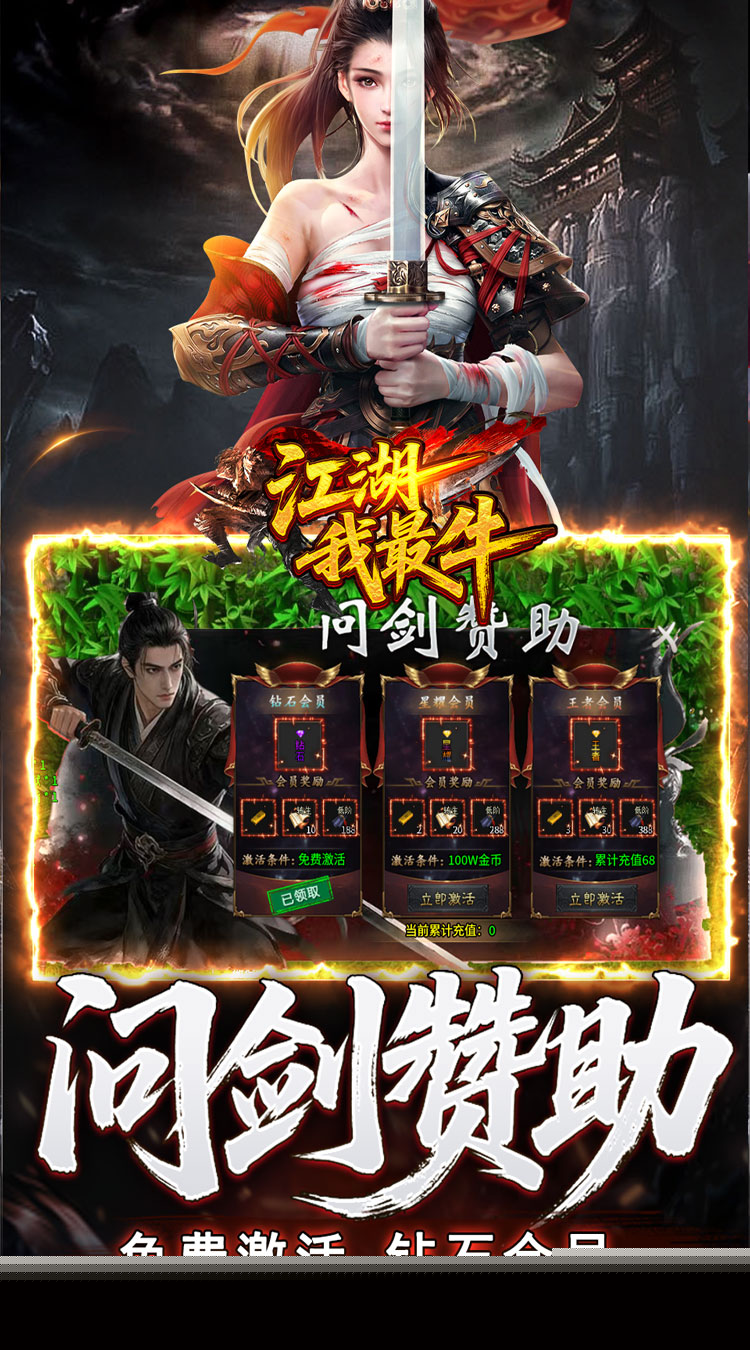 江湖我最牛（高爆切割微变沉默） 游戏图片 4