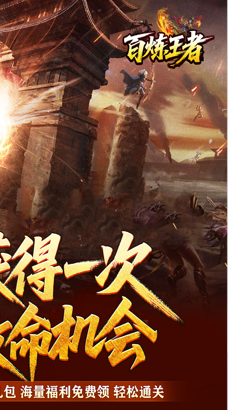 釜底抽薪（复古三职传奇） 游戏图片 3