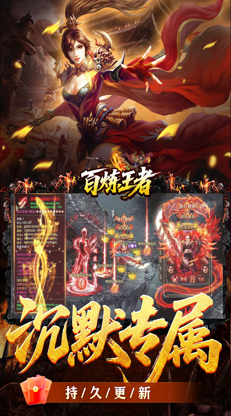 釜底抽薪（复古三职传奇） 游戏图片 4