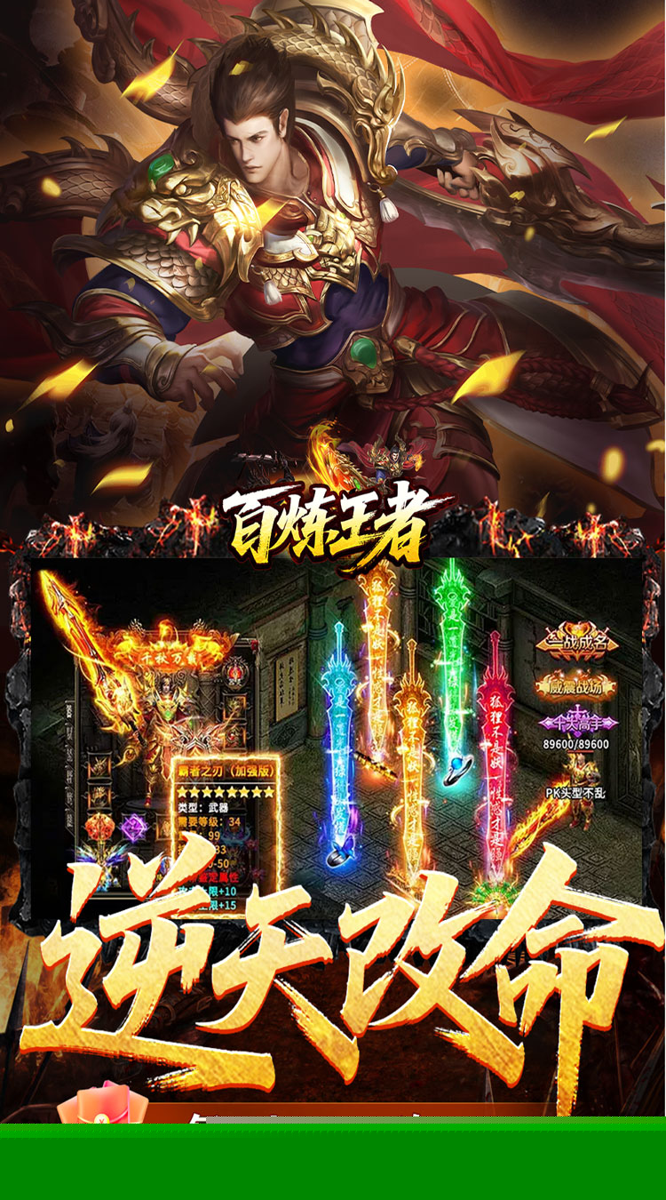 釜底抽薪（复古三职传奇） 游戏图片 5