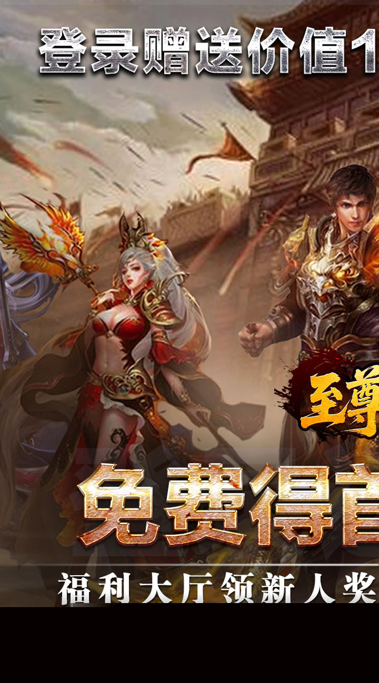 至尊兵王（高爆神器送充） 游戏图片 2