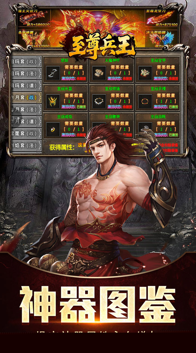 至尊兵王（高爆神器送充） 游戏图片 4