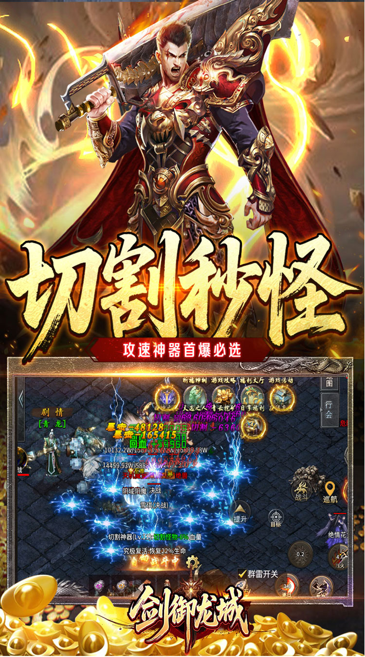 剑御龙城（高爆送充神器） 游戏图片 6