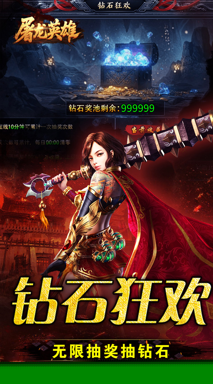 屠龙英雄（爆充公益专属） 游戏图片 4