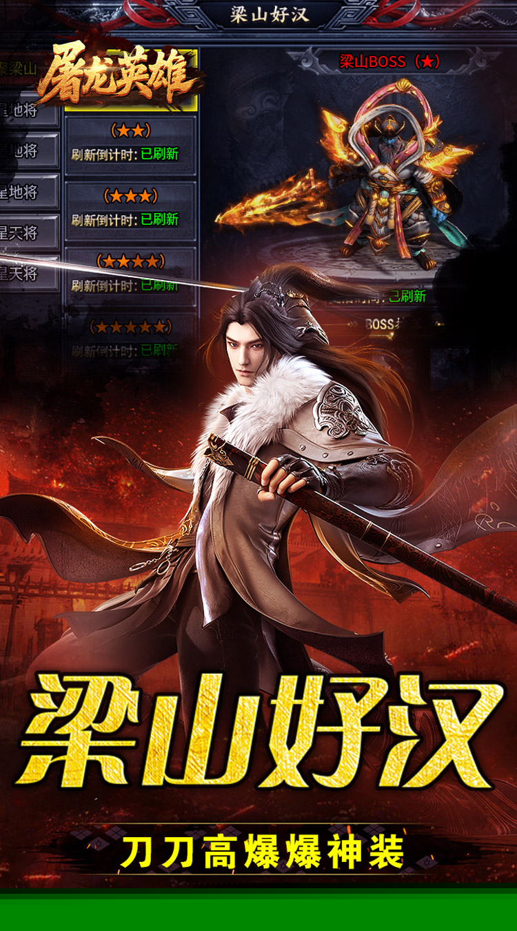 屠龙英雄（爆充公益专属） 游戏图片 5