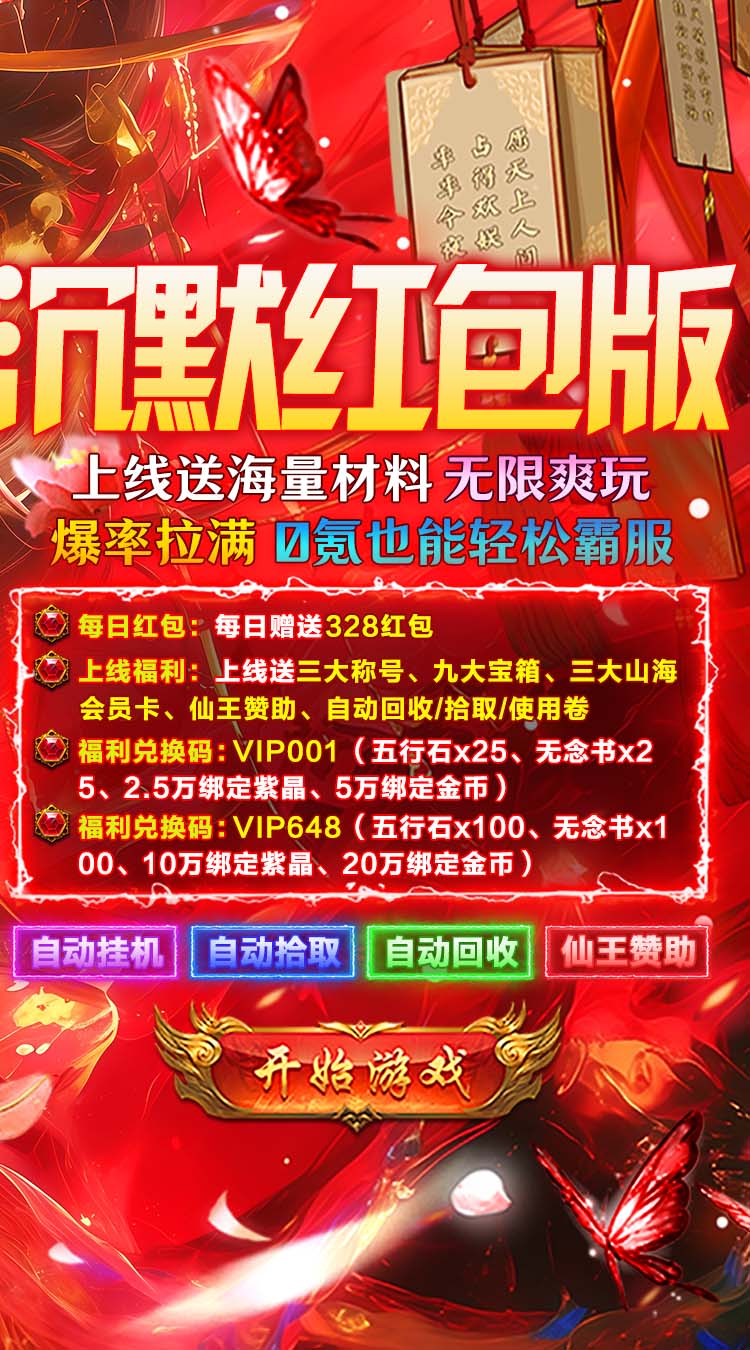 坠星大陆（山海648红包版） 游戏图片 3