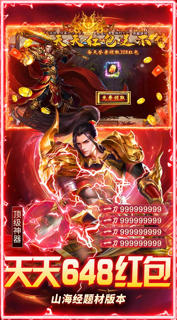 坠星大陆（山海648红包版） 游戏图片 4