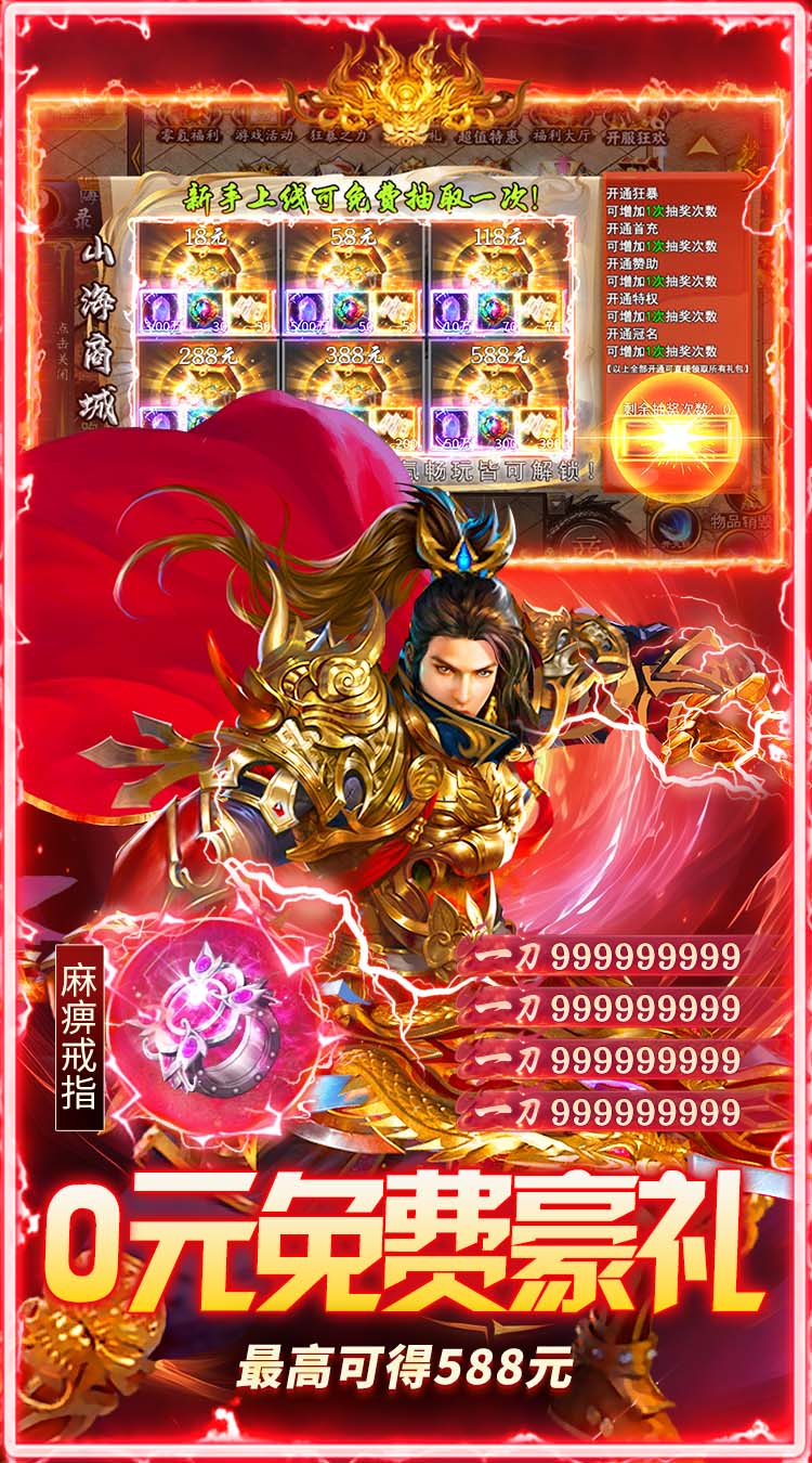 坠星大陆（山海648红包版） 游戏图片 5