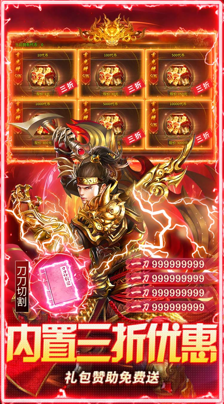 坠星大陆（山海648红包版） 游戏图片 6