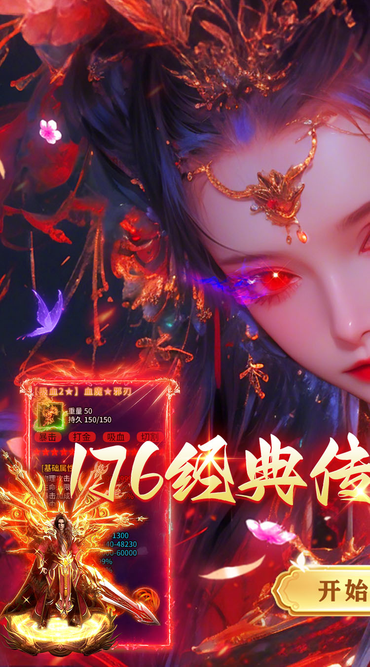 乱世无双（免费版） 游戏图片 2