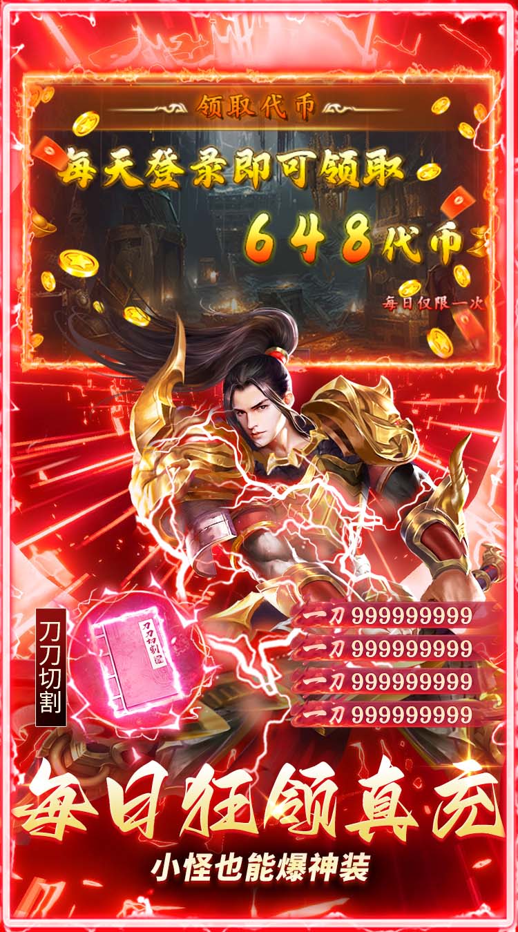 乱世无双（免费版） 游戏图片 4