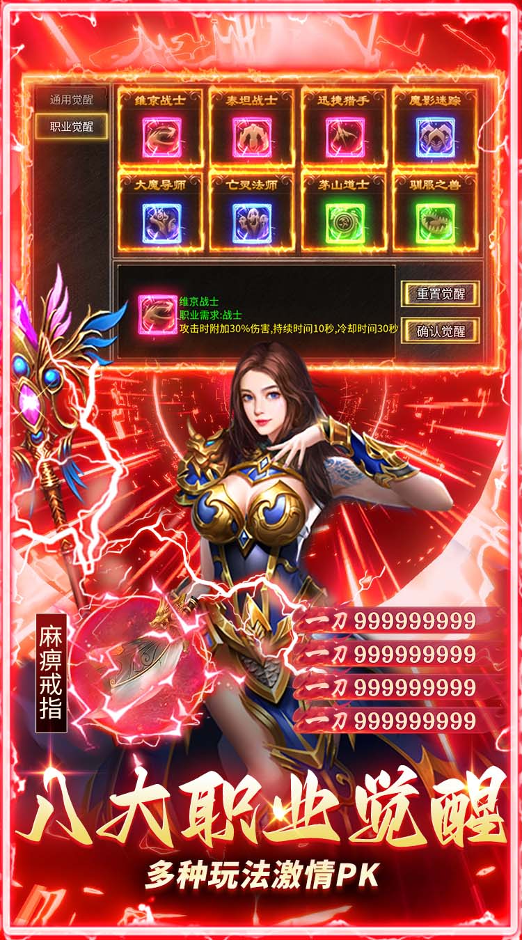 乱世无双（免费版） 游戏图片 5
