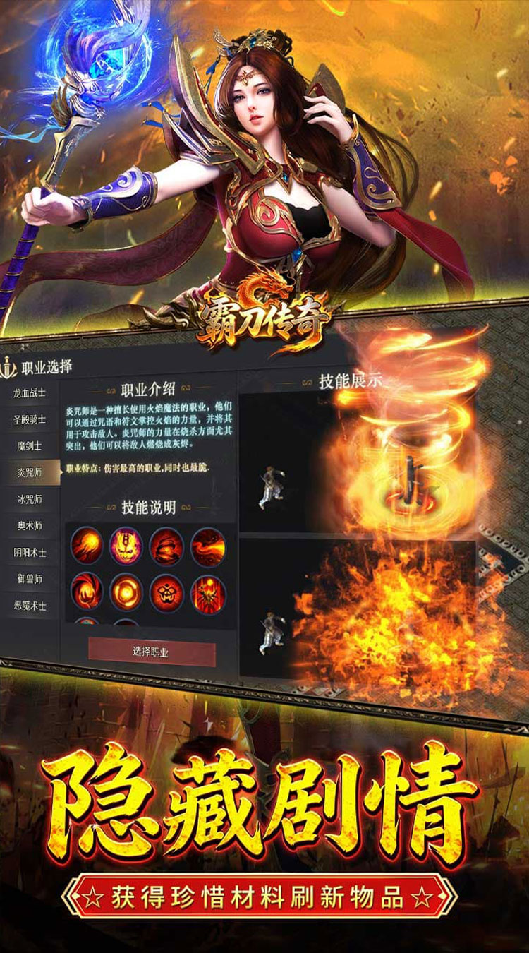 霸刀传奇（追忆九流派返利版） 游戏图片 4
