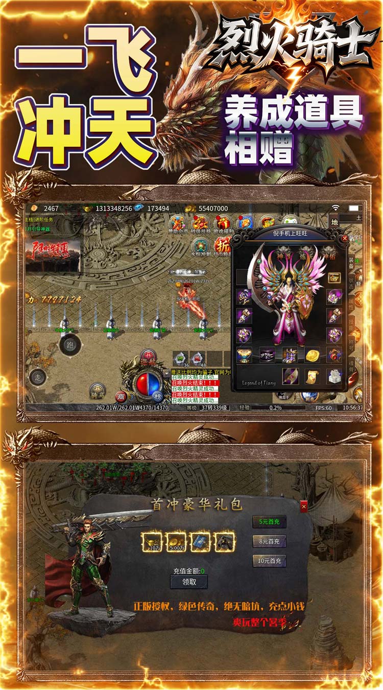 烈火骑士（无限刀日送328免费版） 游戏图片 4