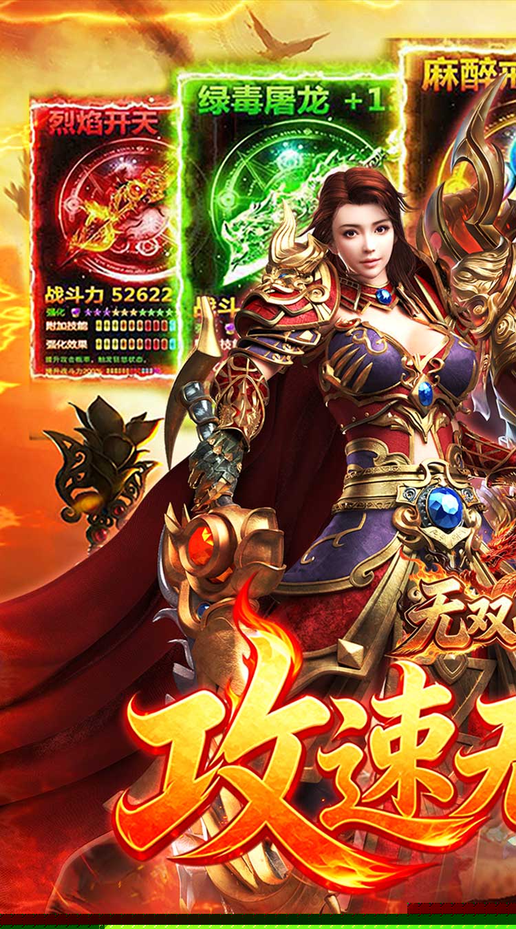 无双战车（猛虎神威攻速无限刀） 游戏图片 2