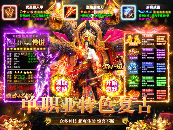 全民祖玛（五倍返利版）游戏画面