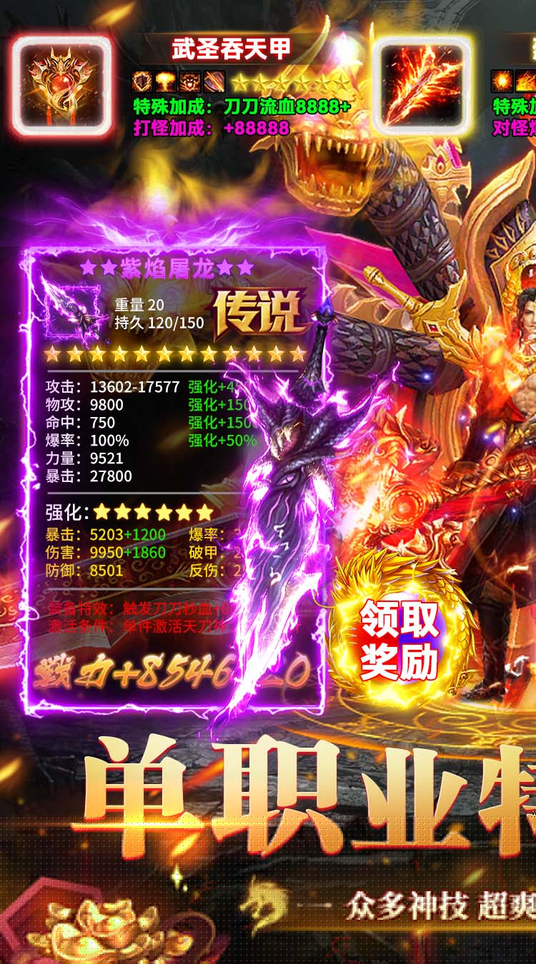 全民祖玛（五倍返利版） 游戏图片 2