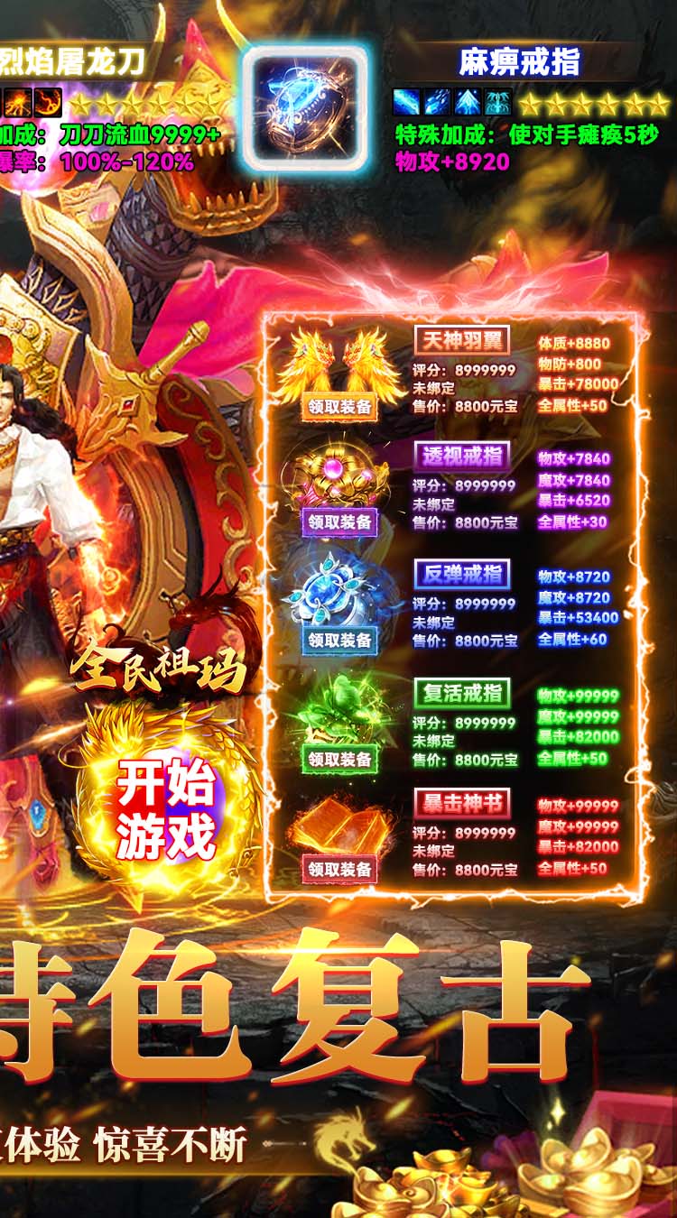 全民祖玛（五倍返利版） 游戏图片 3