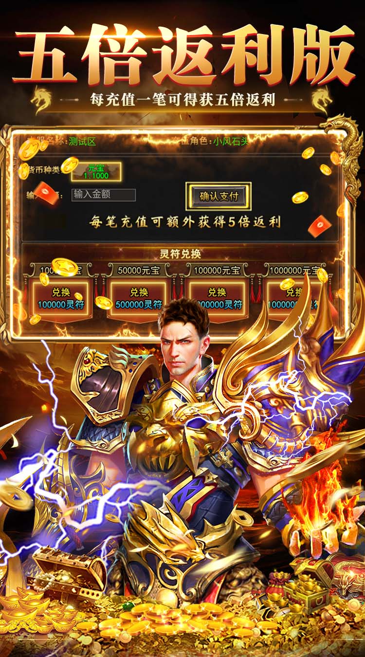 全民祖玛（五倍返利版） 游戏图片 6