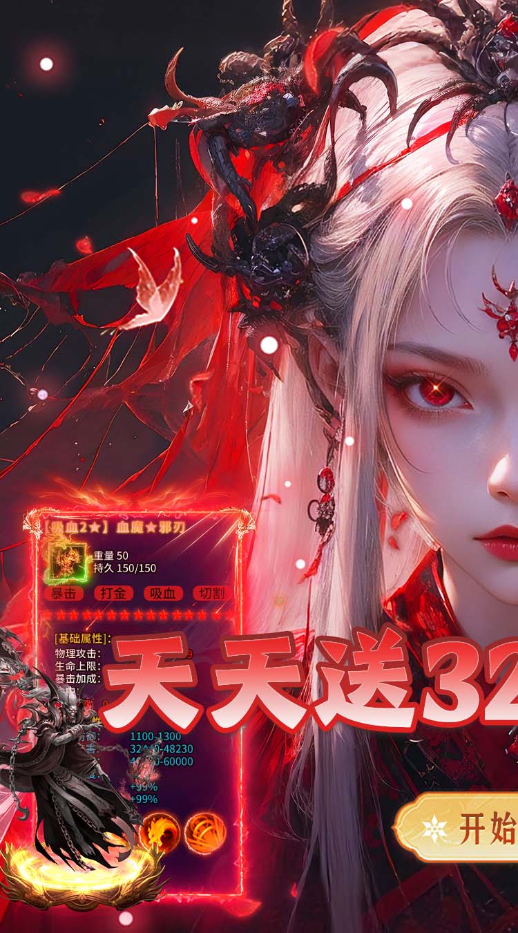 盖娅战记（日送328免费版） 游戏图片 2