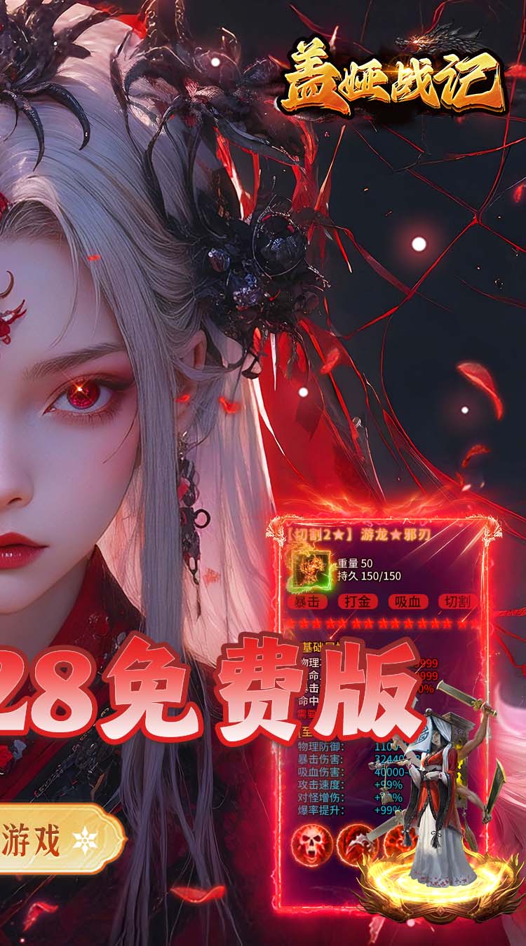 盖娅战记（日送328免费版） 游戏图片 3