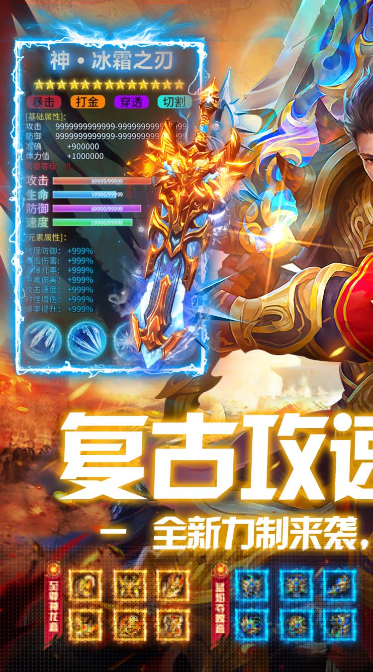 无畏之刃（复古648红包版） 游戏图片 2