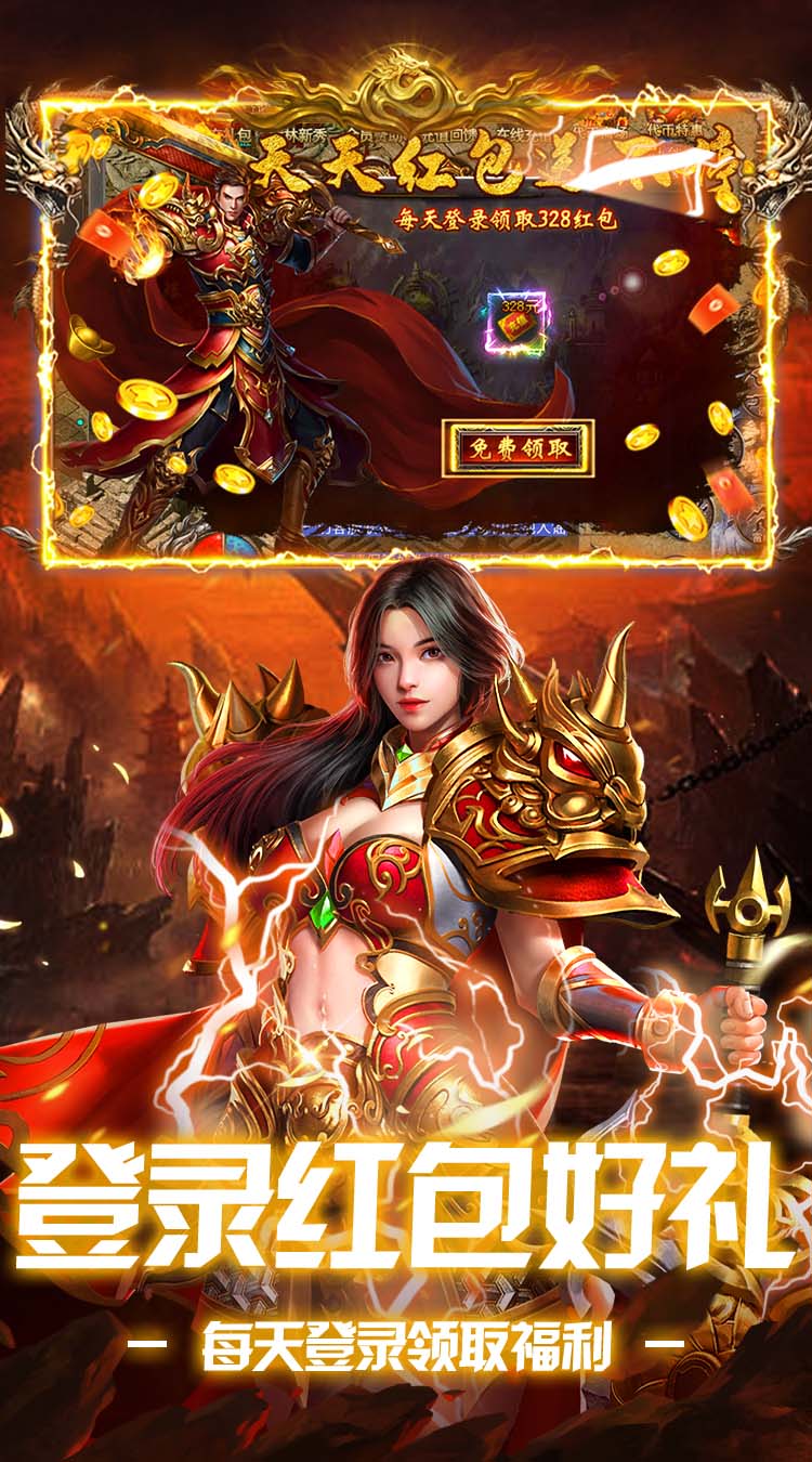 无畏之刃（复古648红包版） 游戏图片 4