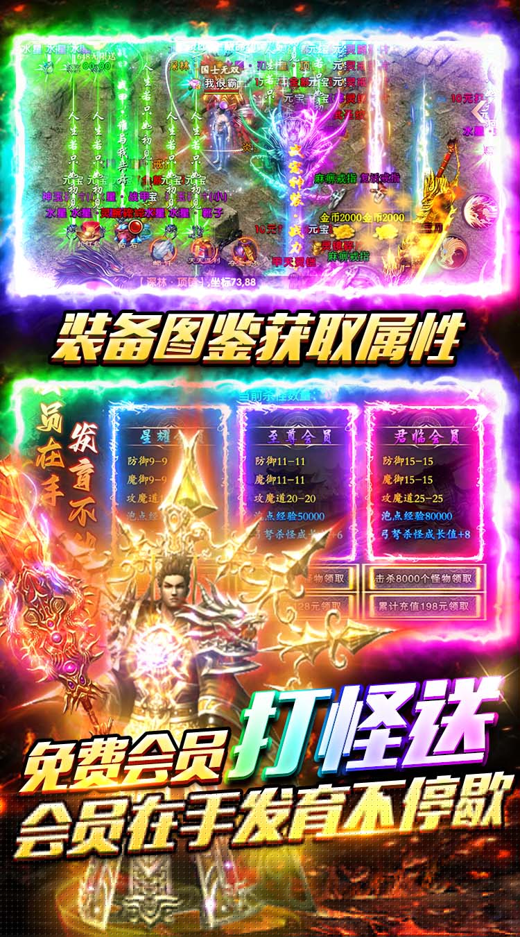 出击吧师兄（合击648红包版） 游戏图片 4