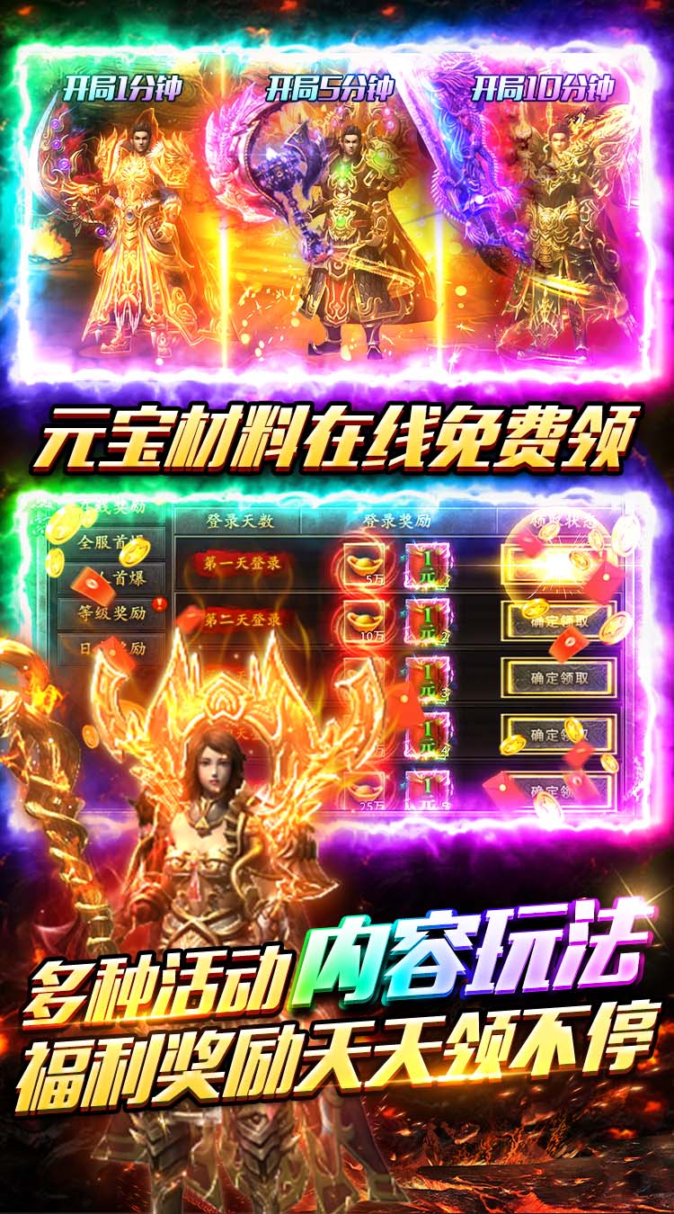 出击吧师兄（合击648红包版） 游戏图片 5