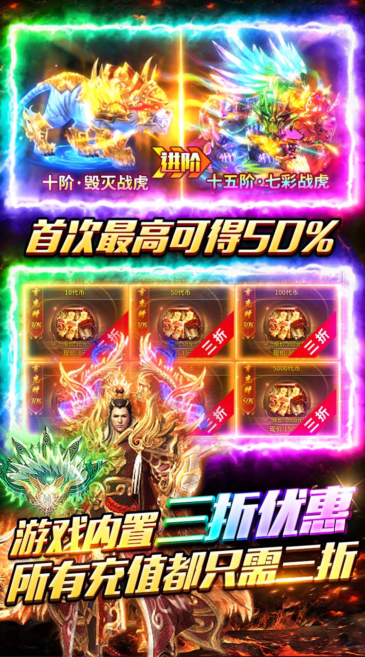 出击吧师兄（合击648红包版） 游戏图片 6