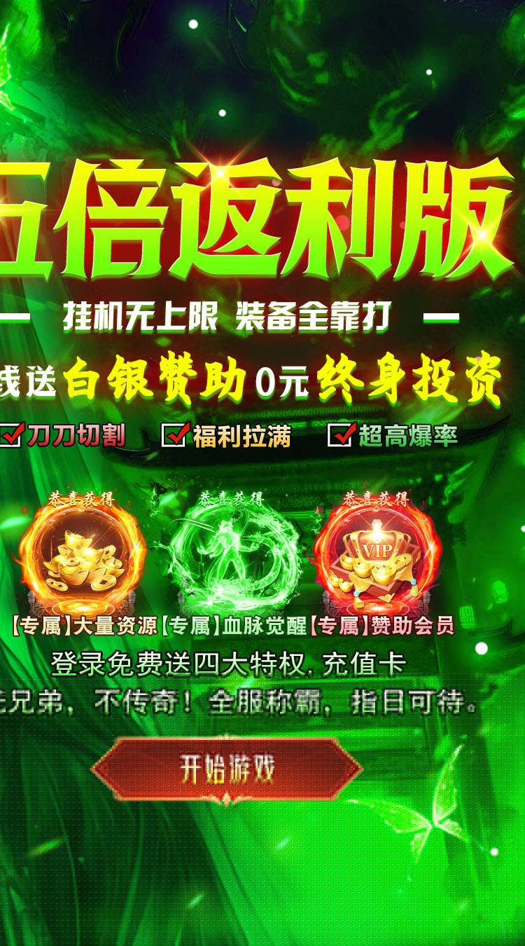 海蛇传奇（欢乐版）（5倍返利版） 游戏图片 3