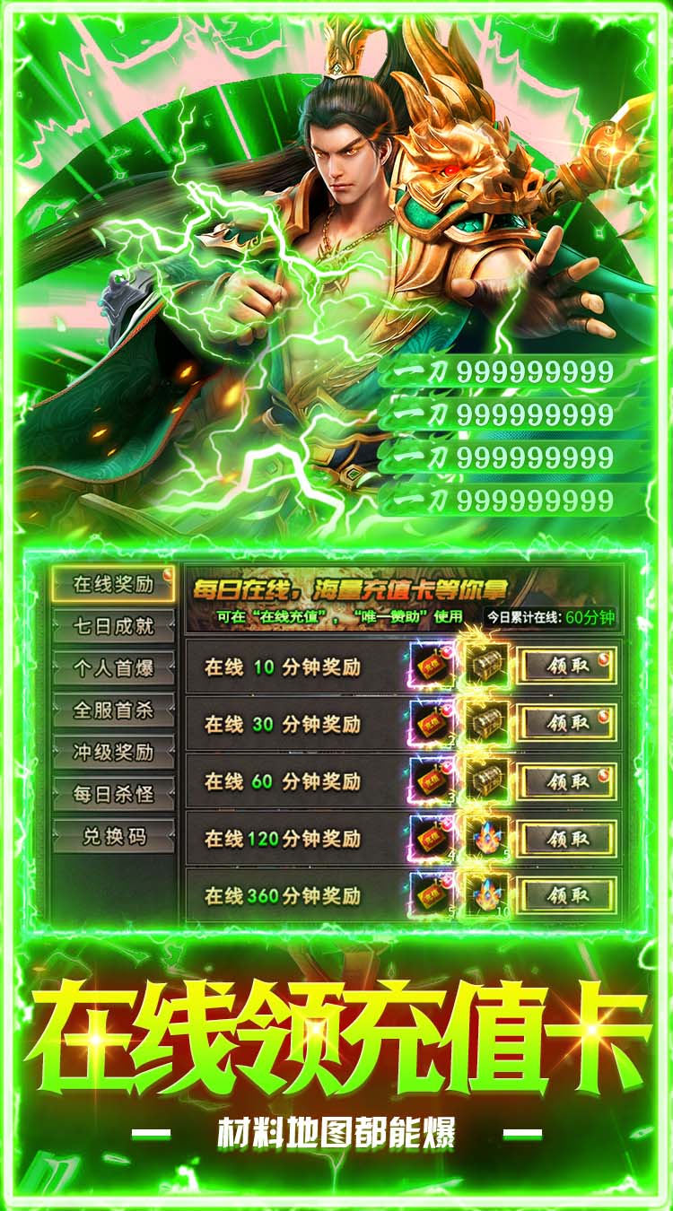 海蛇传奇（欢乐版）（5倍返利版） 游戏图片 4