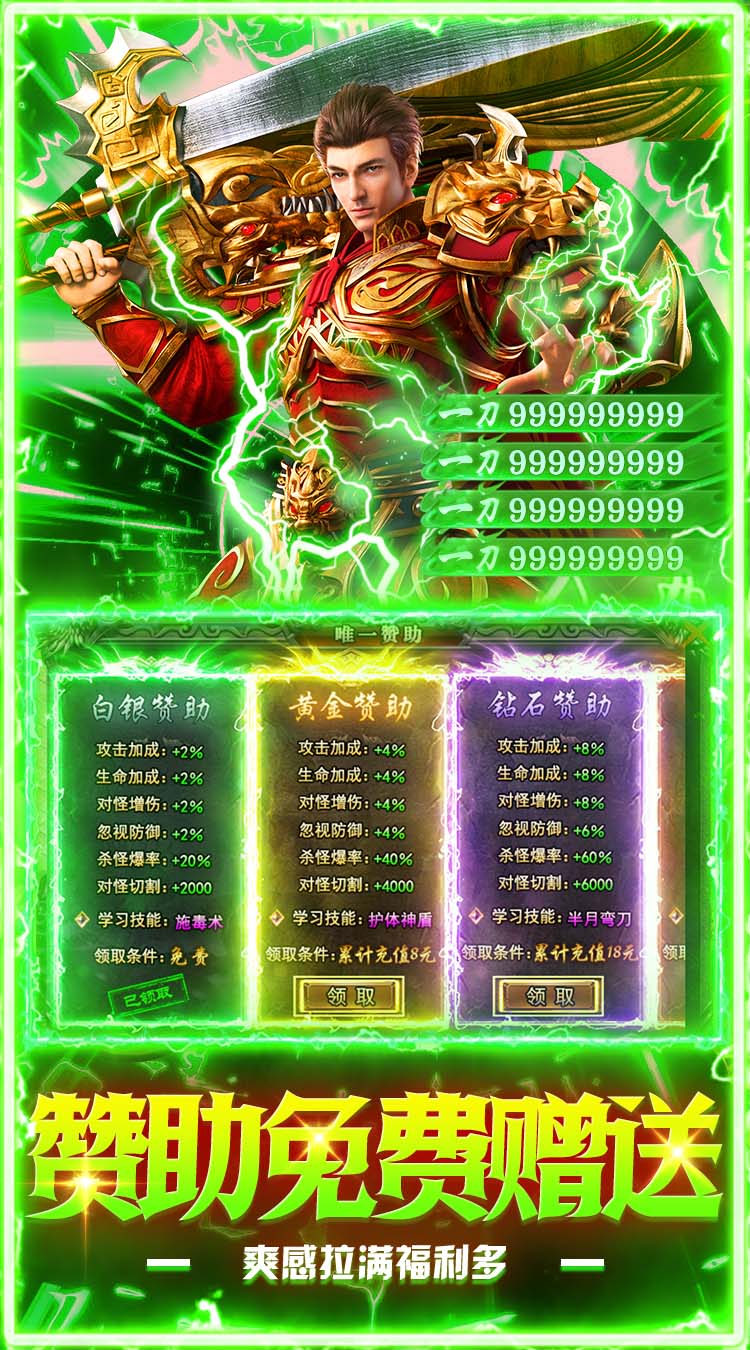海蛇传奇（欢乐版）（5倍返利版） 游戏图片 5
