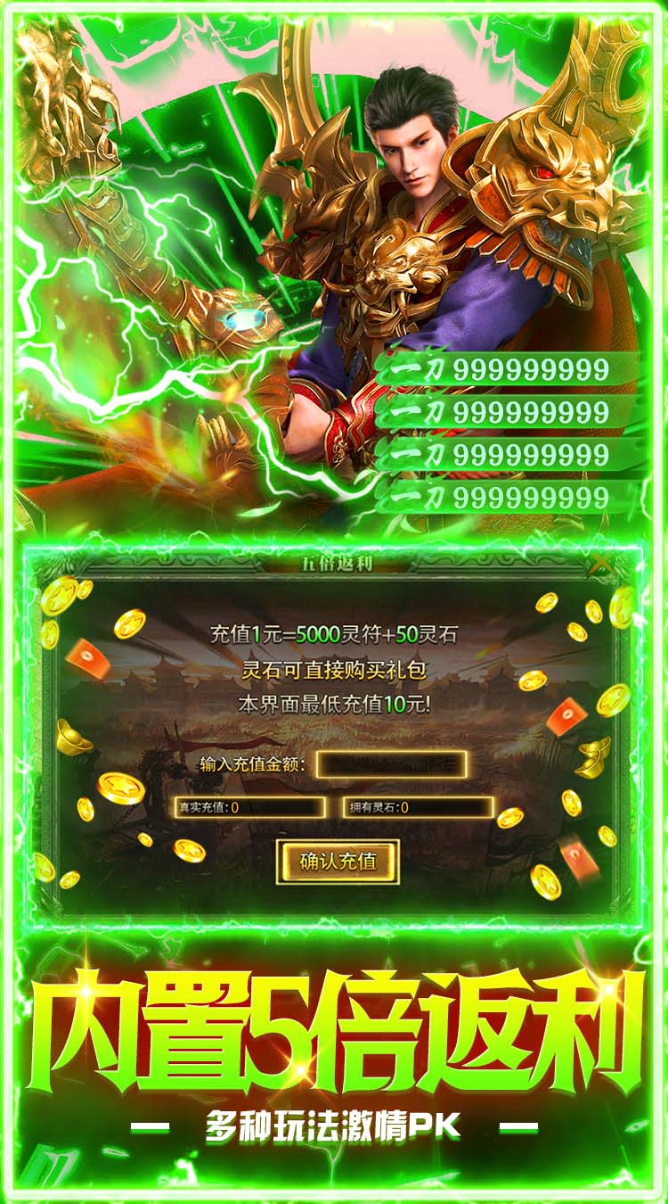 海蛇传奇（欢乐版）（5倍返利版） 游戏图片 6